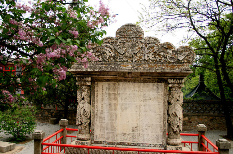 民國(guó)石雕精品:大連清泉寺漢白玉詩(shī)屏(民國(guó)) - 安東老王 - 福成中華